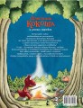 Дракончик Кокоша и ученик чародея