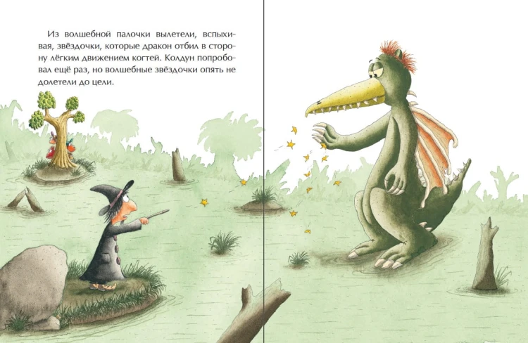 Дракончик Кокоша и ученик чародея