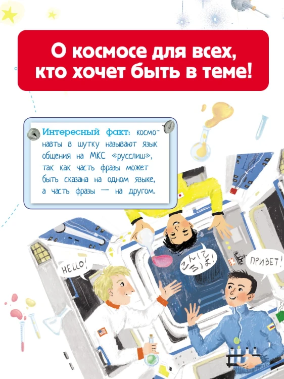 Космос
