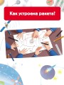 Космос