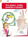 Космос