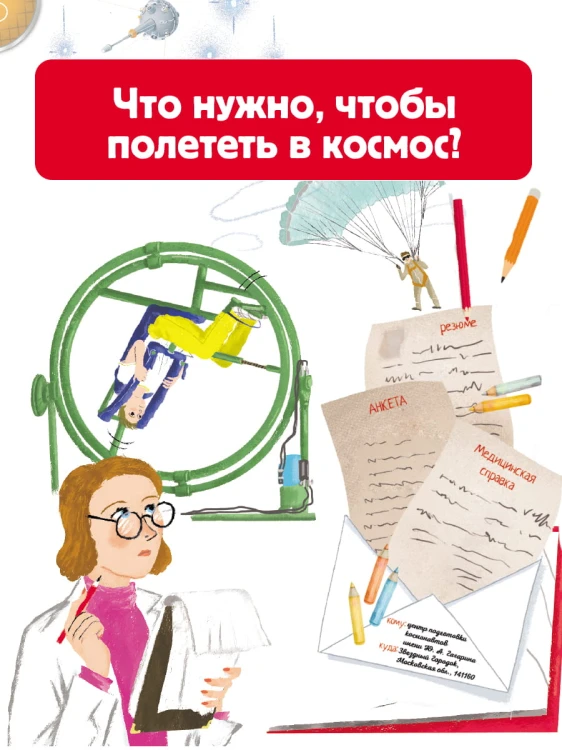 Космос