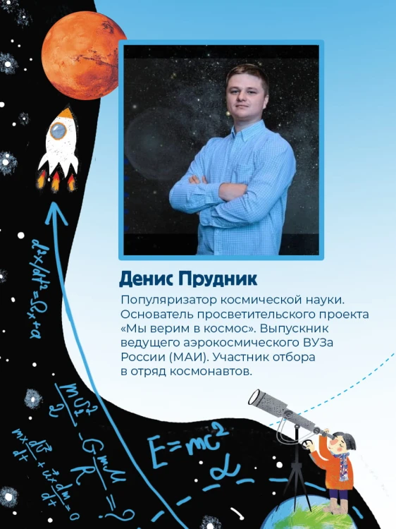 Космос