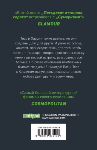 После ссоры (#2)2.jpg
