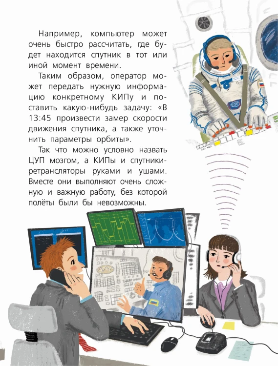 Космос
