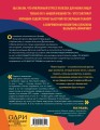Бьюти на всю голову. Все, что нужно знать о современном уходе, инновациях в косметике и уловках индустрии красоты