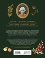 Рецепты Средиземья. Кулинарная книга по миру Толкина
