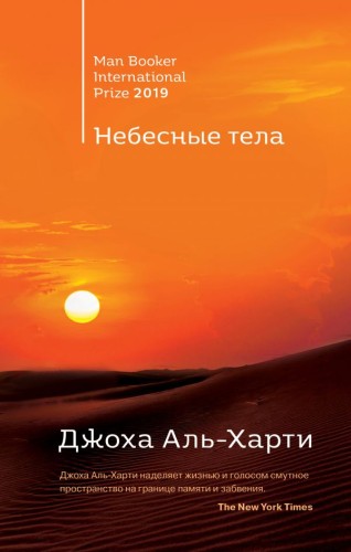Небесные тела.jpg