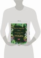 Рецепты Средиземья. Кулинарная книга по миру Толкина