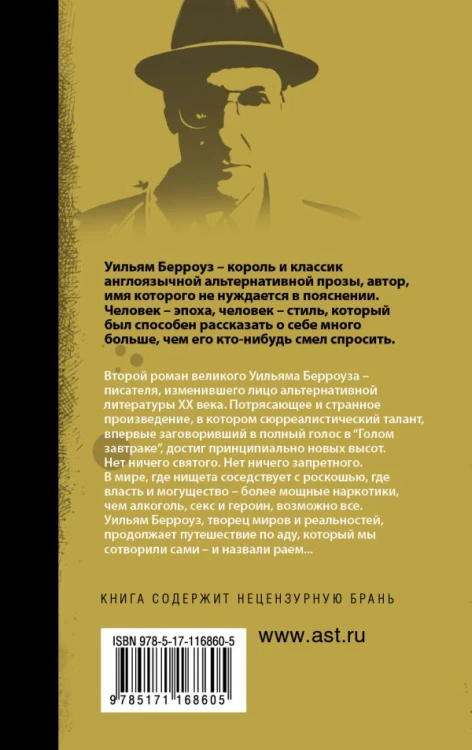 Мягкая машина 2.jpg