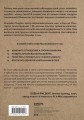 Синдром самозванки. Почему женщины не любят себя и как бросить вызов своей неуверенности