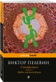 Смотритель. Книга 1. Орден желтого флага