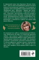 Женщина из шелкового мира