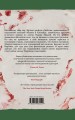 Его кровавый проект