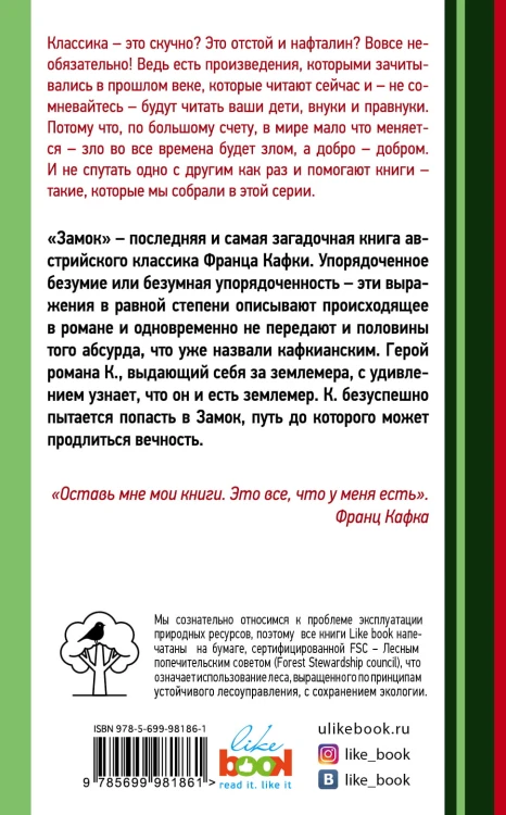 Замок