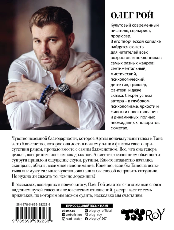 Семь признаков счастья