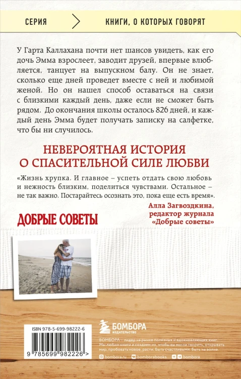 Записки на салфетках (покет)