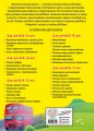 Английский язык: для детей 5-6 лет