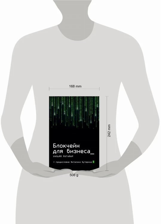 Блокчейн для бизнеса