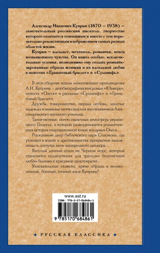 Гранатовый браслет