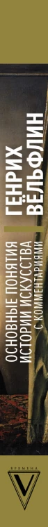 Основные понятия истории искусства с комментариями