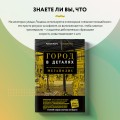 Город в деталях: как по-настоящему устроен современный мегаполис