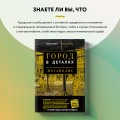 Город в деталях: как по-настоящему устроен современный мегаполис