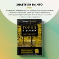 Город в деталях: как по-настоящему устроен современный мегаполис