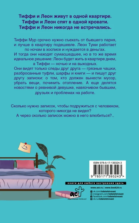 Квартира на двоих