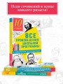 Все произведения школьной программы в кратком изложении. 10 класс