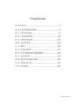 Все произведения школьной программы в кратком изложении. 10 класс