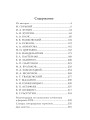 Все произведения школьной программы в кратком изложении. 11 класс