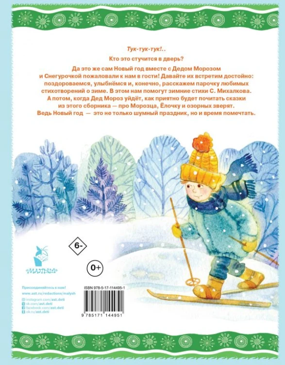 Говорят под Новый год…2.jpg