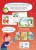 Весёлые игры на целый день и урожай наклеек