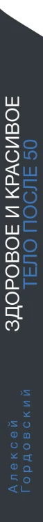 Здоровое и красивое тело после 50: простые способы сбросить или набрать вес
