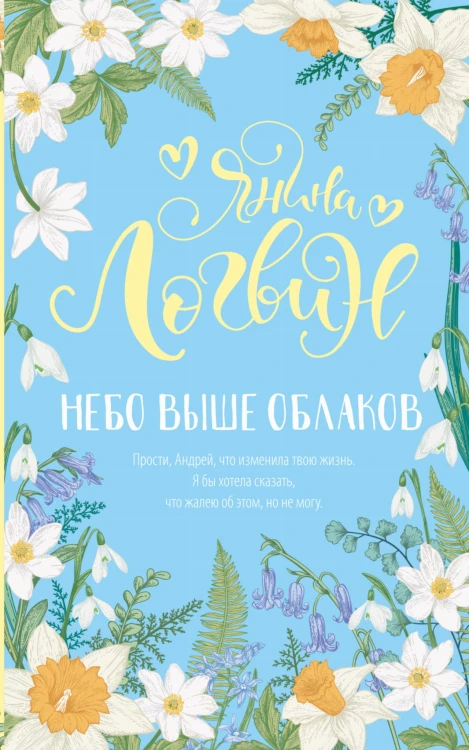 Небо выше облаков