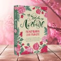 Коломбина для рыжего