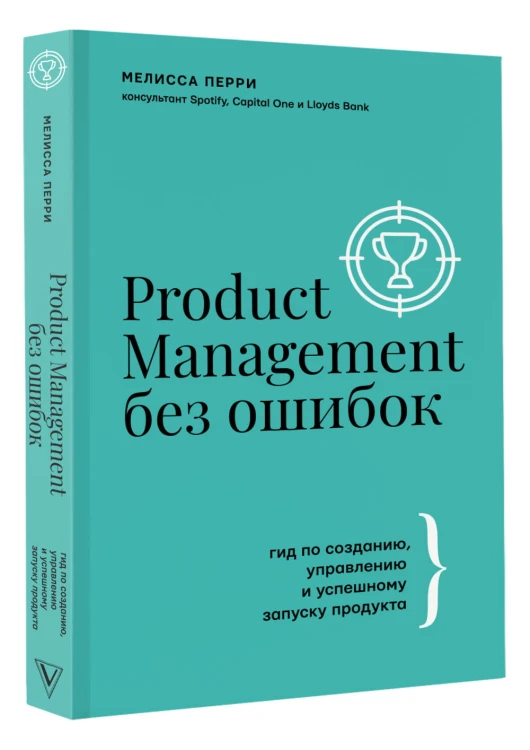 Product Management без ошибок: гид по созданию, управлению и успешному запуску продукта
