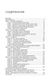 Product Management без ошибок: гид по созданию, управлению и успешному запуску продукта