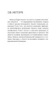 Product Management без ошибок: гид по созданию, управлению и успешному запуску продукта