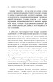 Product Management без ошибок: гид по созданию, управлению и успешному запуску продукта