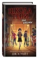 Злые фантомы (#3)