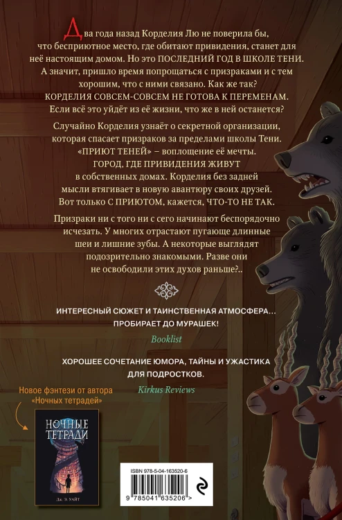 Злые фантомы (#3)