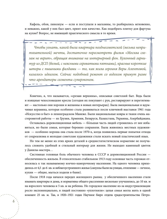 Крутая квартира. Современный дизайн жилых интерьеров