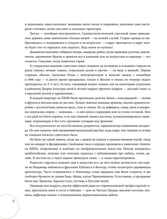 Крутая квартира. Современный дизайн жилых интерьеров