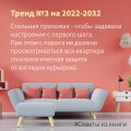 Крутая квартира. Современный дизайн жилых интерьеров