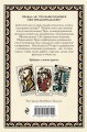 Tattoo Tarot. Тату Таро. Чернила и интуиция (78 карт и руководство в подарочном футляре)