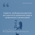 Все о здоровье и развитии детей от 0 до 3 лет