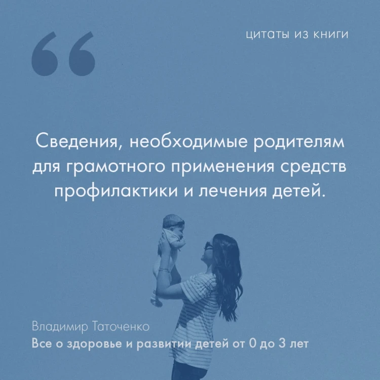 Все о здоровье и развитии детей от 0 до 3 лет