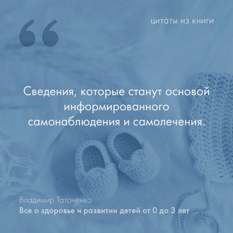 Все о здоровье и развитии детей от 0 до 3 лет